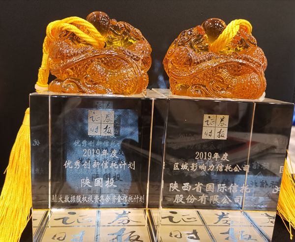 兩項獎杯_副本.jpg