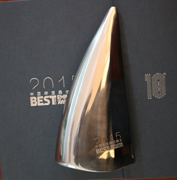 12月11日榮獲“2015中國(guó)年度最佳雇主100強(qiáng)”稱號(hào)_小 .jpg