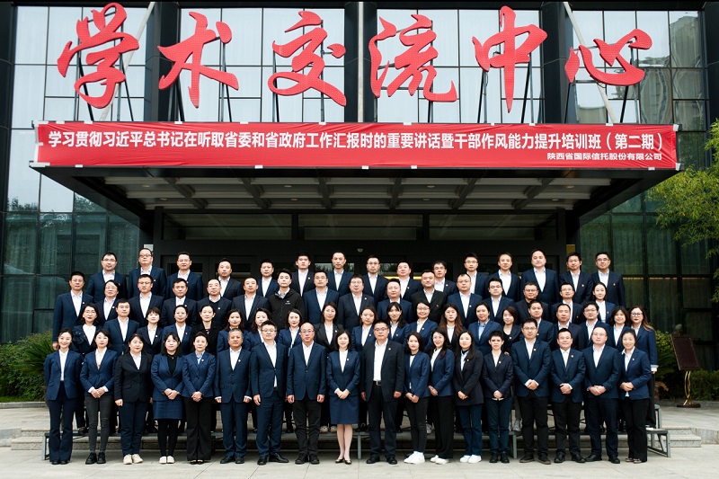 公司黨委舉辦第二期學(xué)習(xí)貫徹習(xí)近平總書(shū)記在聽(tīng)取省委和省政府工作匯報(bào)時(shí)的重要講話暨干部作風(fēng)能力提升培訓(xùn)班.jpg